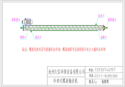 扬州冷却螺旋输送机图纸设计